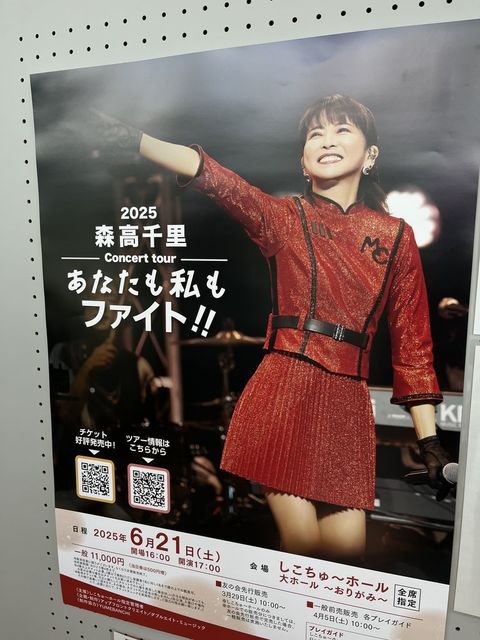 ライブの告知チラシ