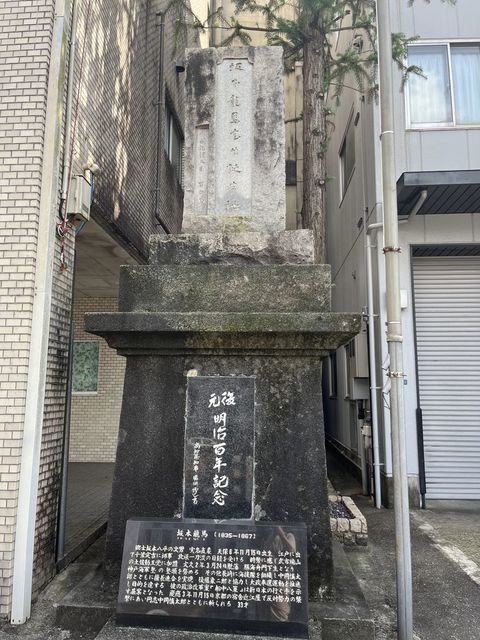 坂本龍馬、生誕の地