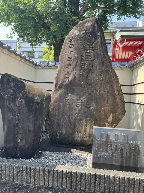 板垣退助、生誕の地