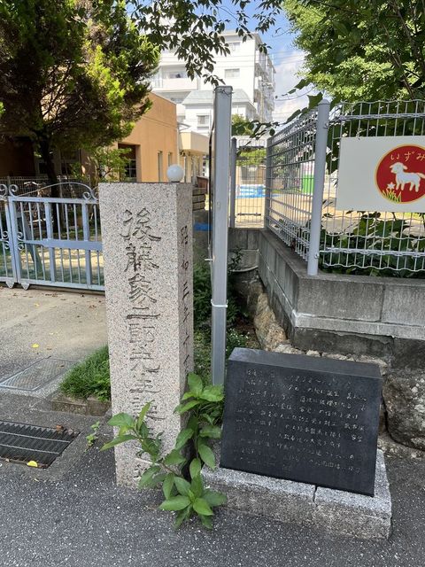 後藤象二郎、生誕の地